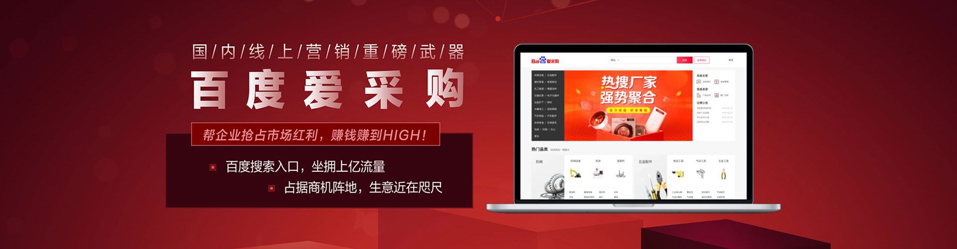 伊美百度搜索推广